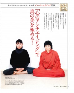 家庭画報2014年1月号