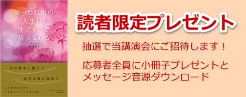 読者限定プレゼント