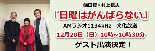 日曜日は頑張らない